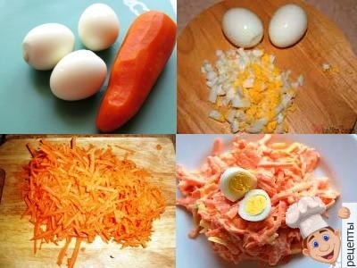 рецепт салата из моркови и яиц